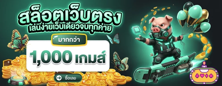 สล็อต แตก ง่าย