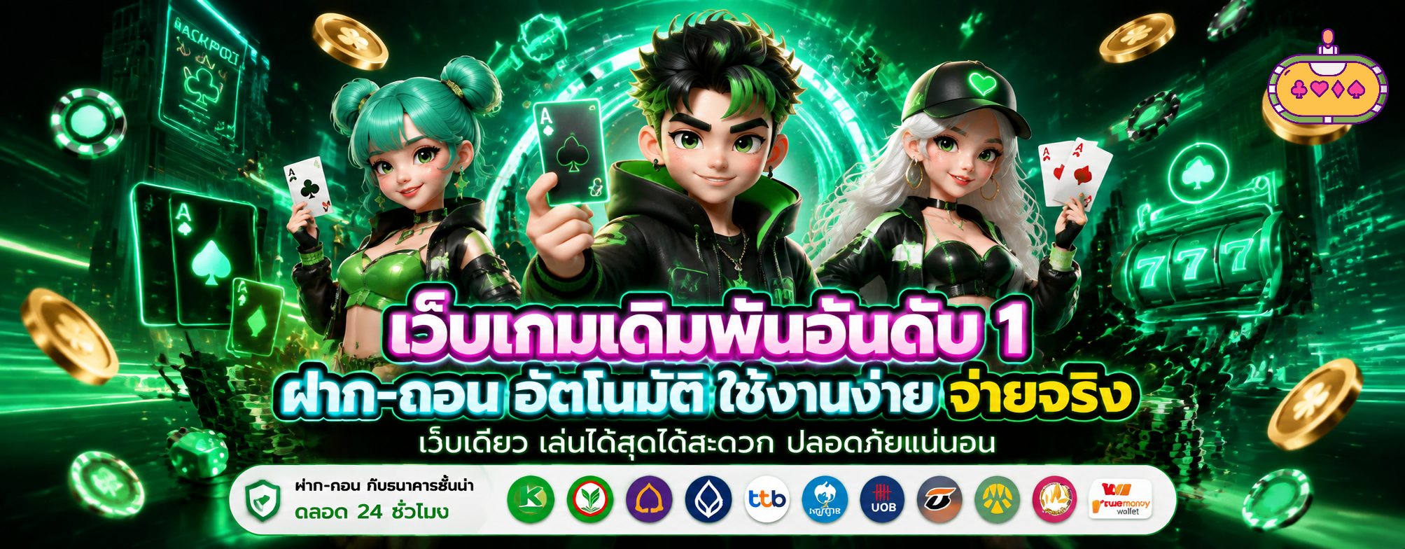 สล็อต แตก ง่าย